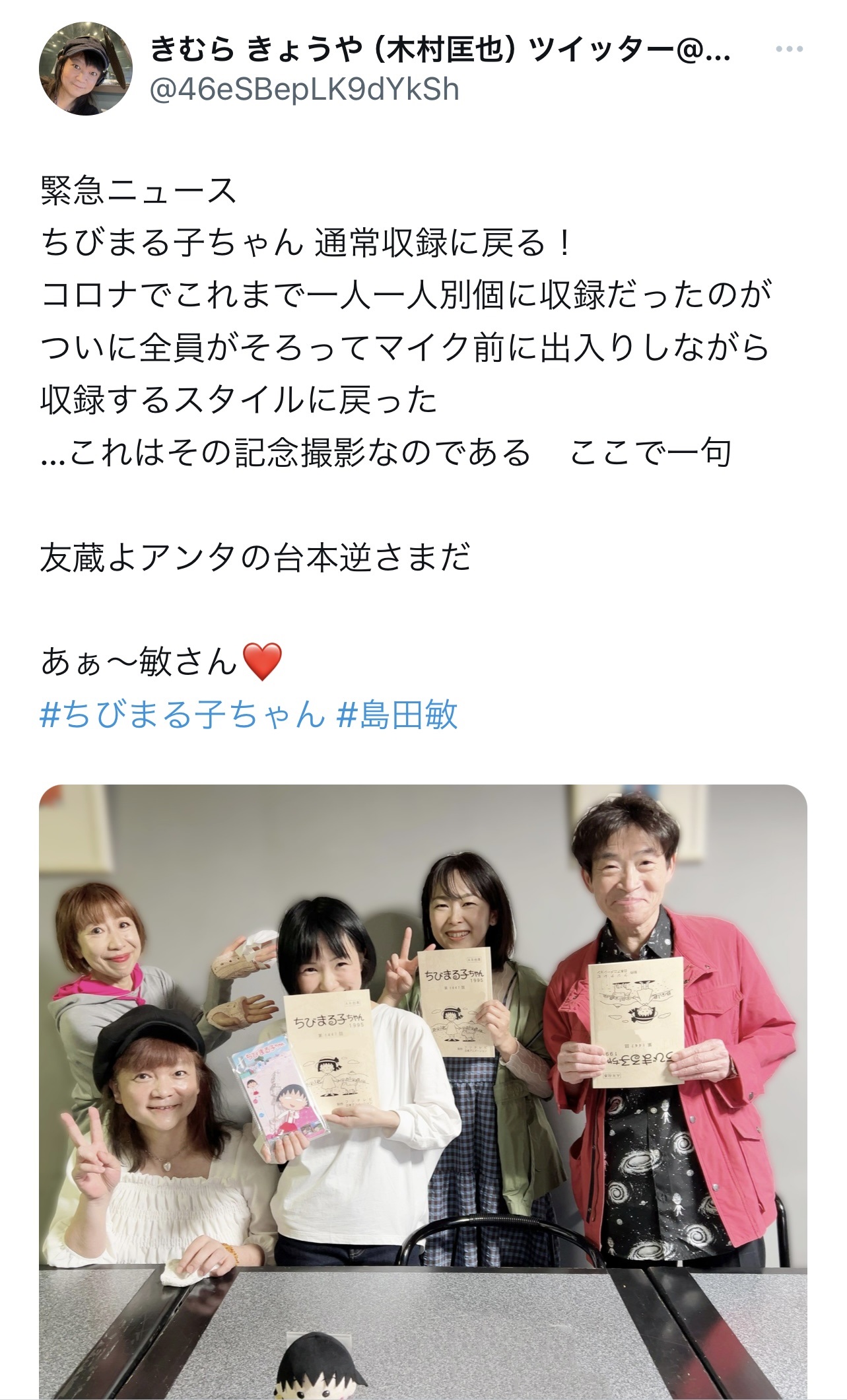 （木村匡也のX（旧Twitter）から）