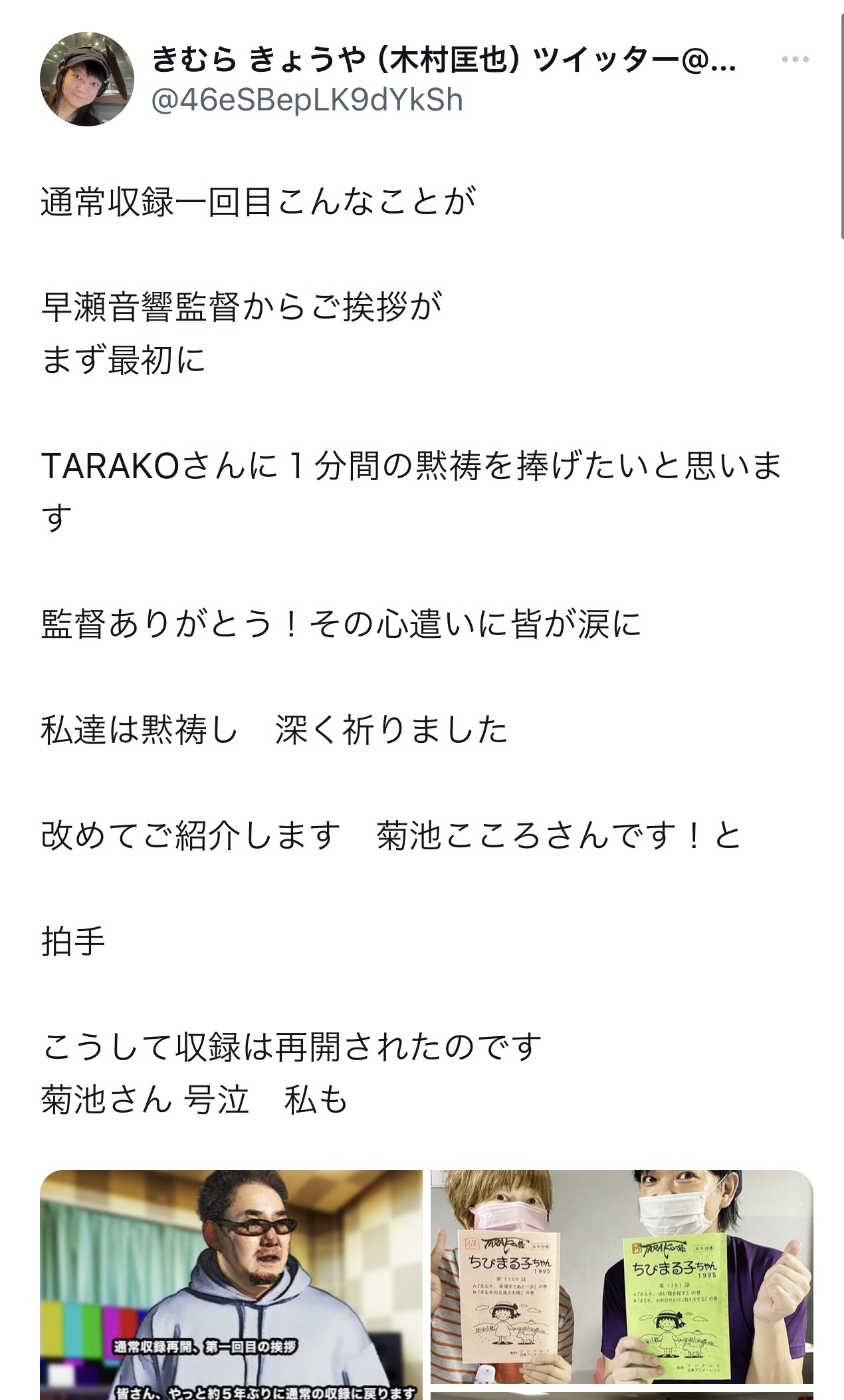（木村匡也のX（旧Twitter）から）