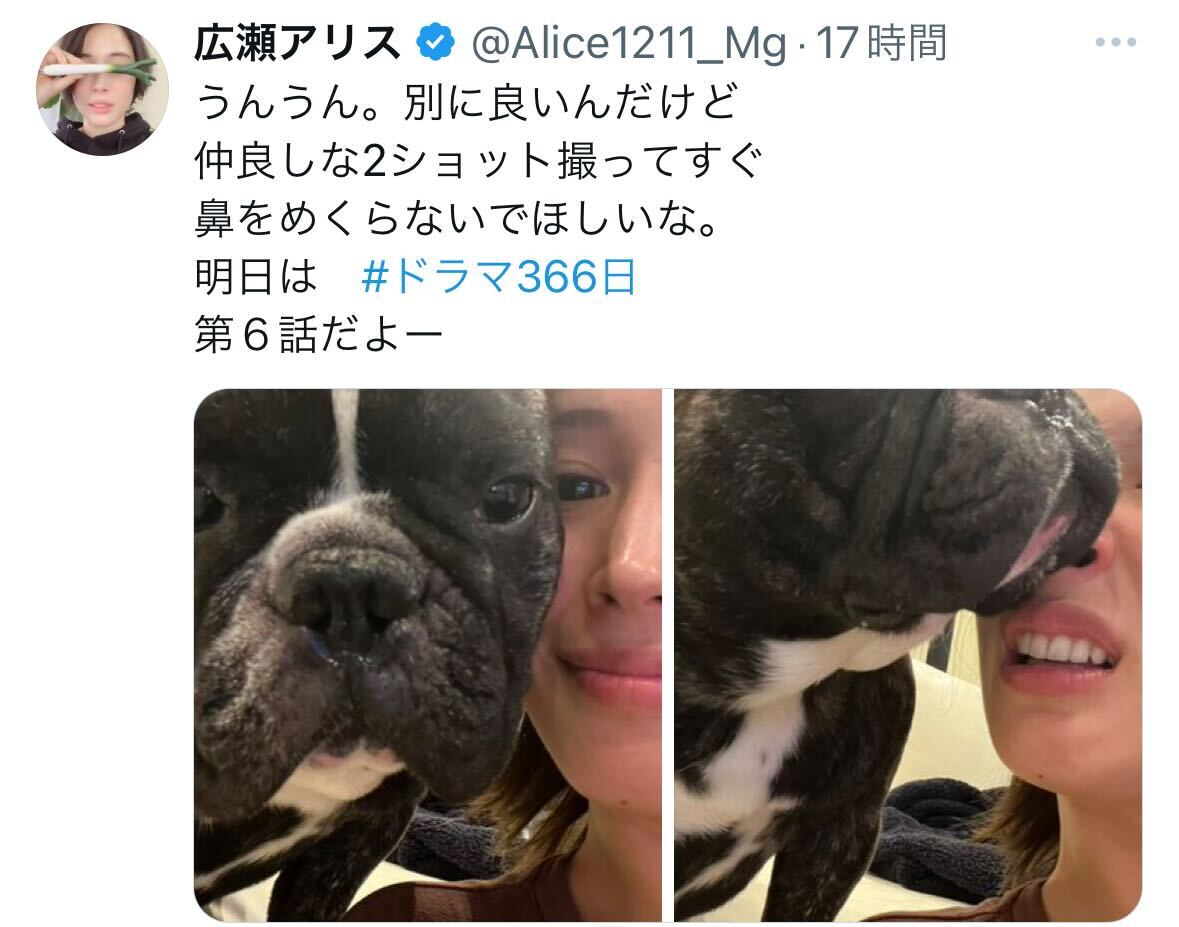 広瀬アリスのX（旧ツイッター）から