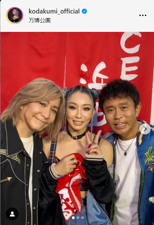 倖田来未のインスタグラムから