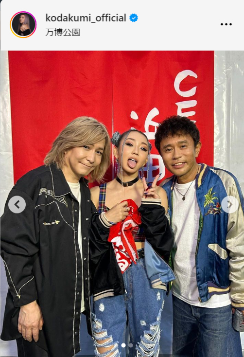 倖田来未のインスタグラムから