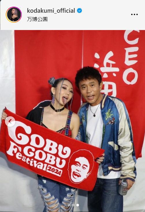 倖田来未のインスタグラムから