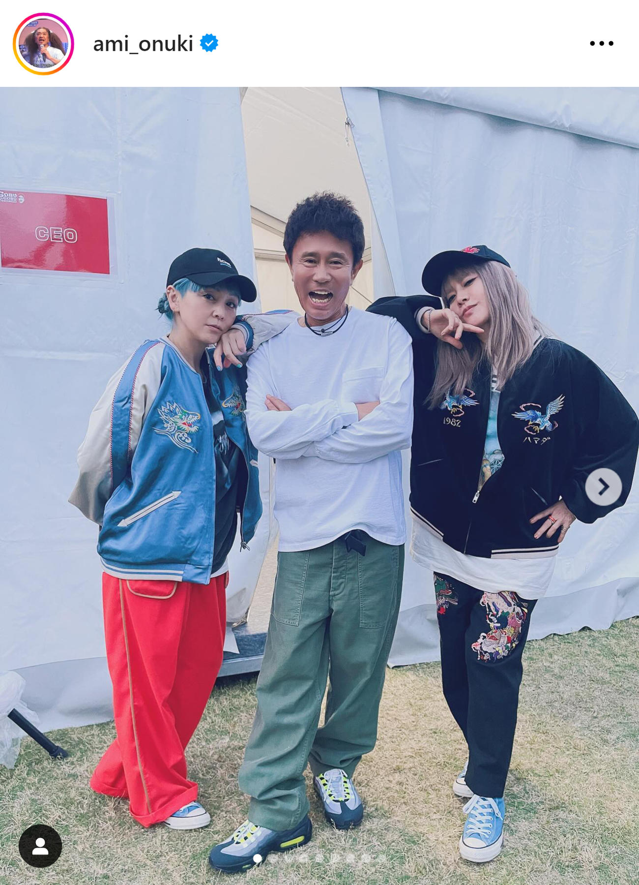 PUFFY大貫亜美のインスタグラムから