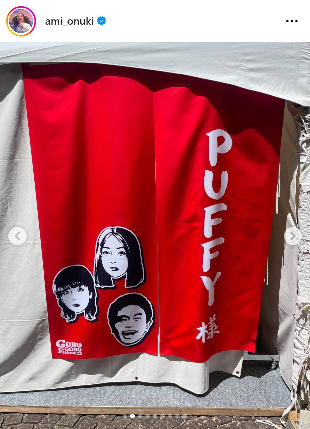 PUFFY大貫亜美のインスタグラムから