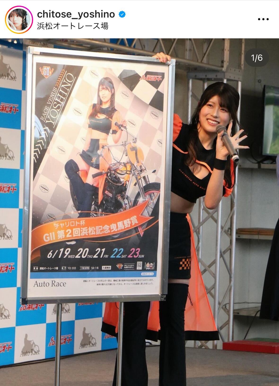 ちとせよしののインスタグラムから
