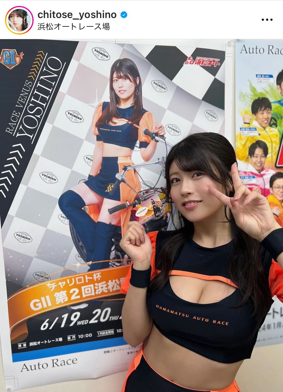 ちとせよしののインスタグラムから