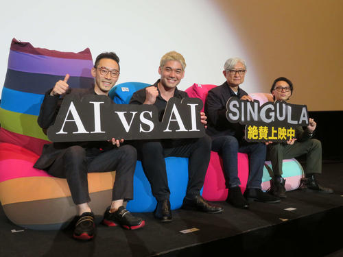1人でAI15役演じたspi「今後俳優も入り込んでくるんですか」不安質問に堤幸彦監督が言及