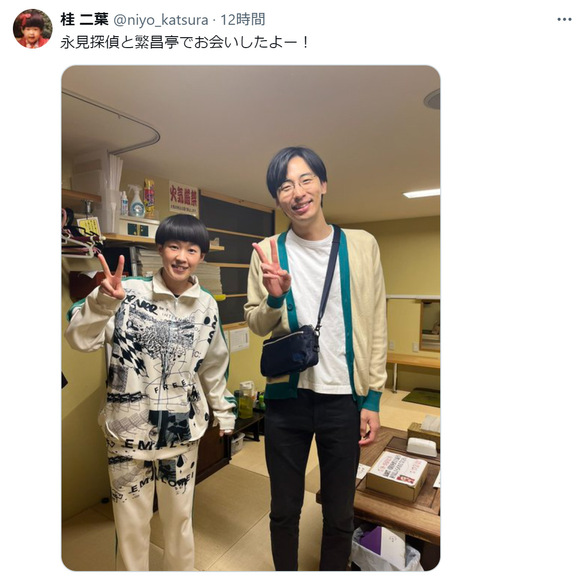 桂二葉のXから