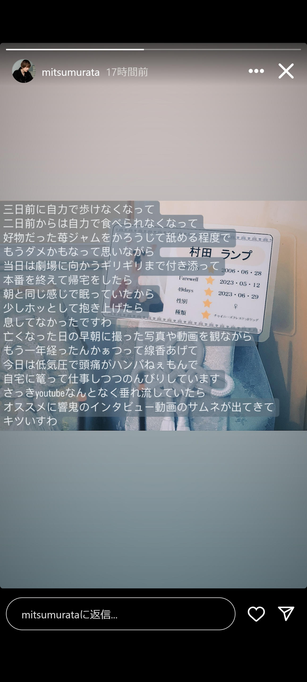 村田充のインスタグラムから
