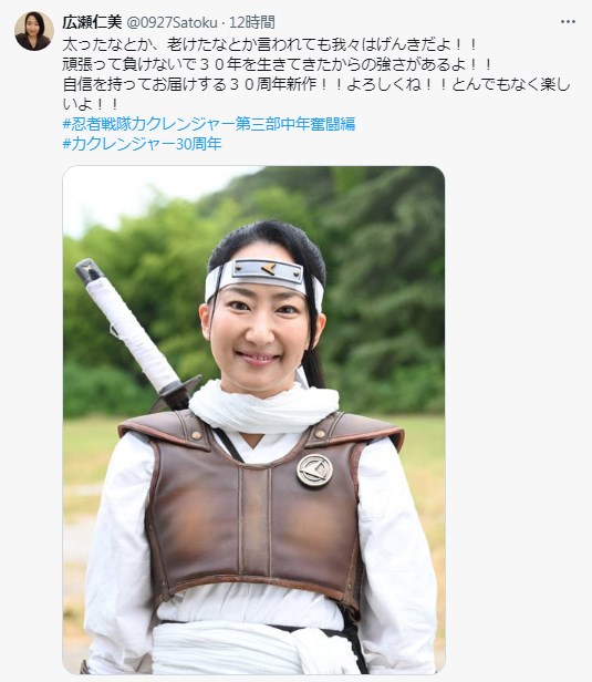 広瀬仁美のXから