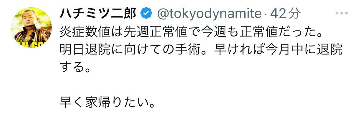 ハチミツ二郎のX（旧ツイッター）から