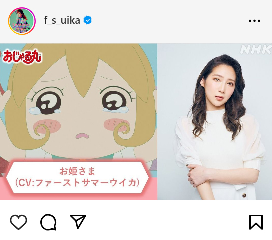 ファーストサマーウイカのインスタグラムから