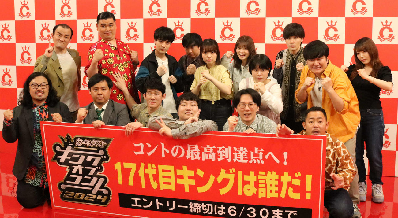 TBS「キングオブコント2024」エントリー表明会見に出席した前列左からカゲヤマ、ロングコートダディ、ザ・マミィ、後列左からななまがり、ダウ90000（撮影・塚本光）