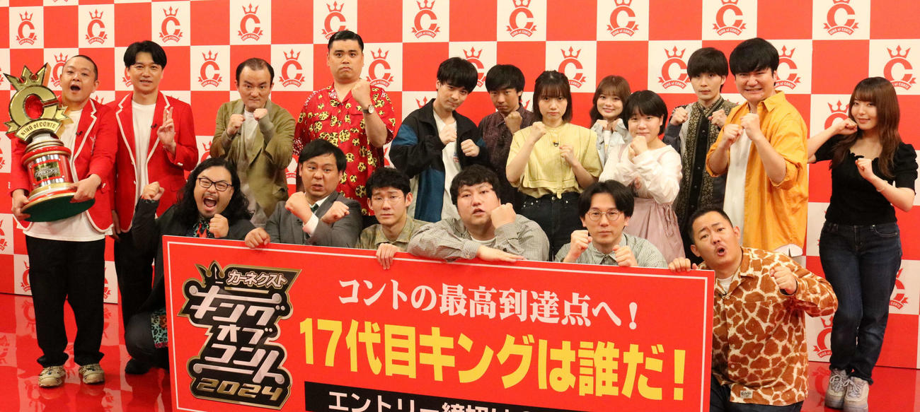 TBS「キングオブコント2024」エントリー表明会見に出席した前列左からカゲヤマ、ロングコートダディ、ザ・マミィ、後列左からサルゴリラ、ななまがり、ダウ90000（撮影・塚本光）