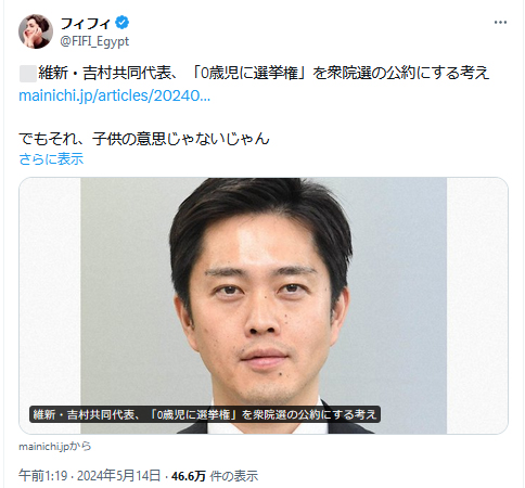 フィフィのXから