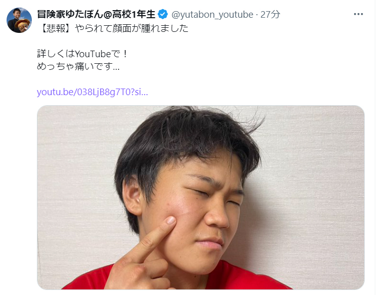 ゆたぼんのX（旧ツイッター）から