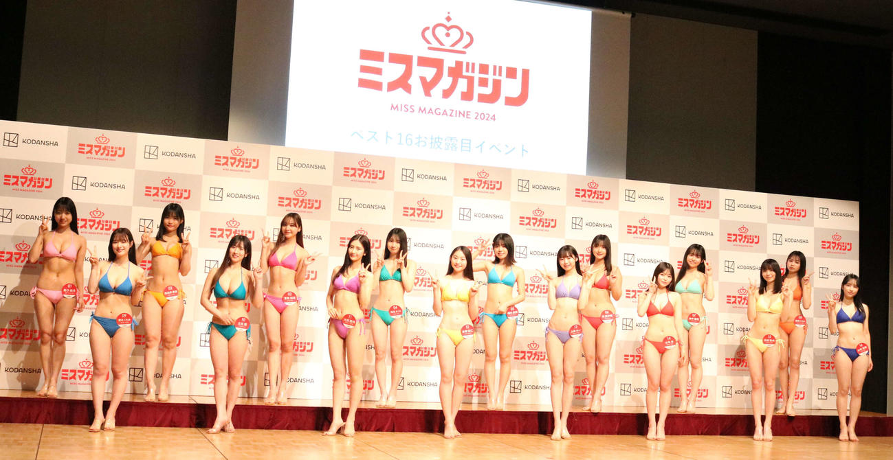 「ミスマガジン2024ベスト16お披露目イベント」のフォトセッションで水着姿で笑顔のベスト16進出者たち。前列左から葉月くれあ、立花蘭、大西陽羽、古田彩仁、上条れい、山本杏、花城奈央、山田美奈、後列左から高口奈月、尾茂井奏良、吉田羽花、地主さくら、磯村美羽、沢美沙樹、田中碧空、宮嶋くるみ（撮影・水谷京裕）