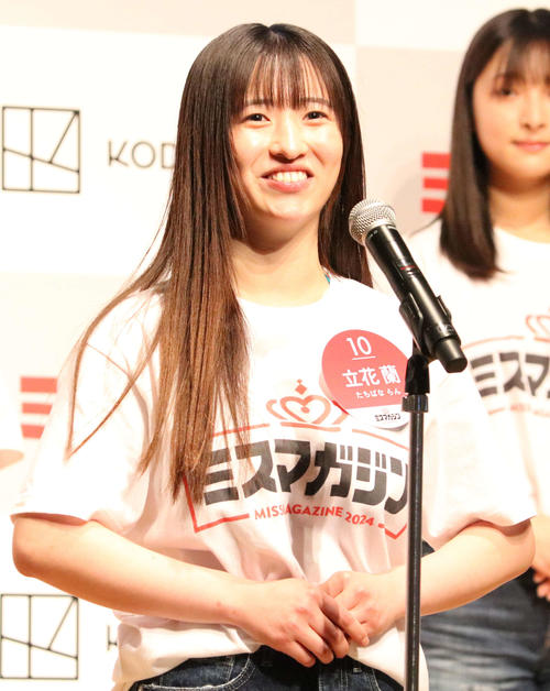 「ミスマガジン2024ベスト16お披露目イベント」に登壇した立花蘭（撮影・水谷京裕）