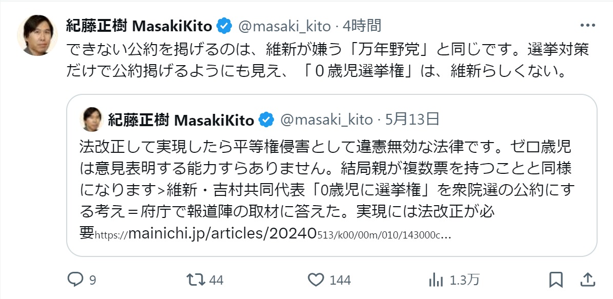 紀藤正樹氏のXから