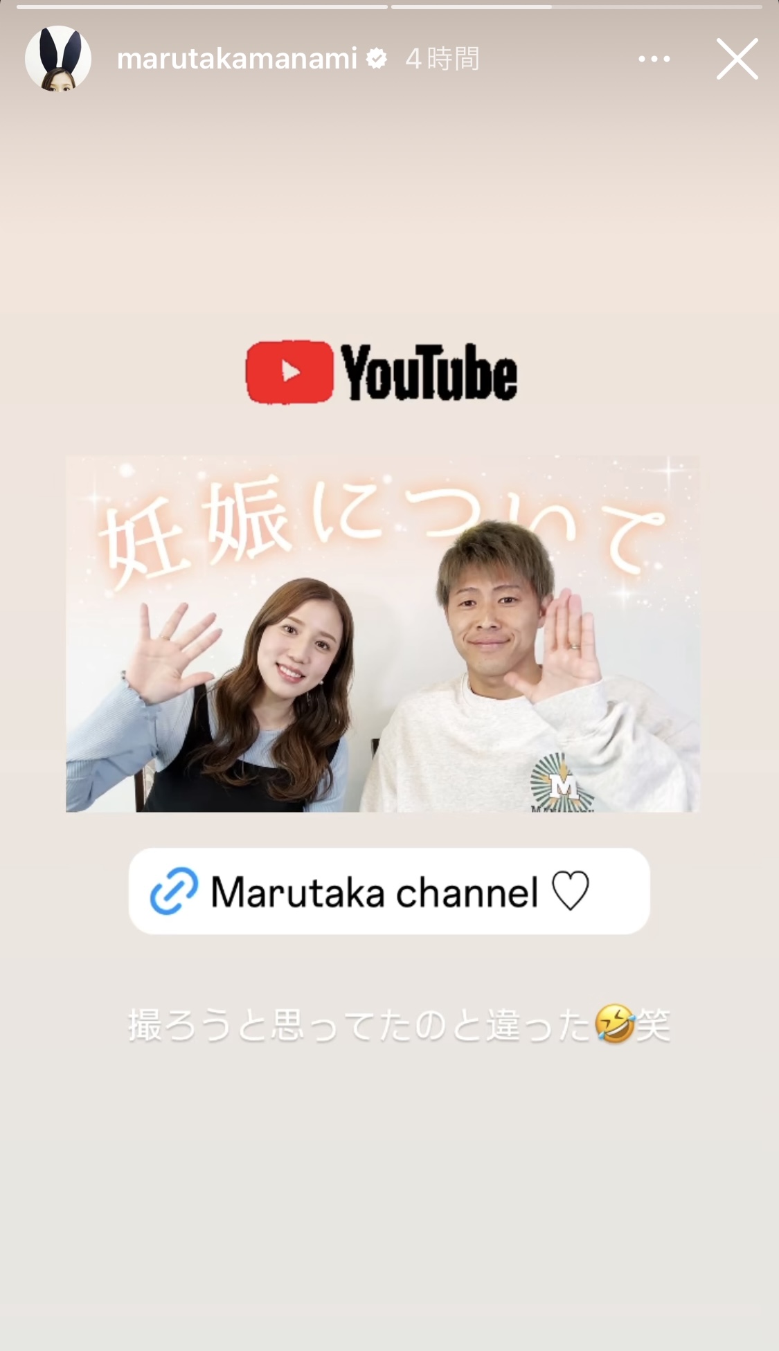 丸高愛実のインスタグラムから