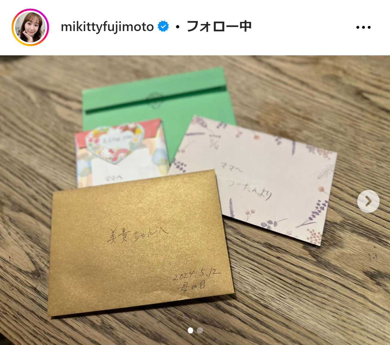 藤本美貴のインスタグラムから