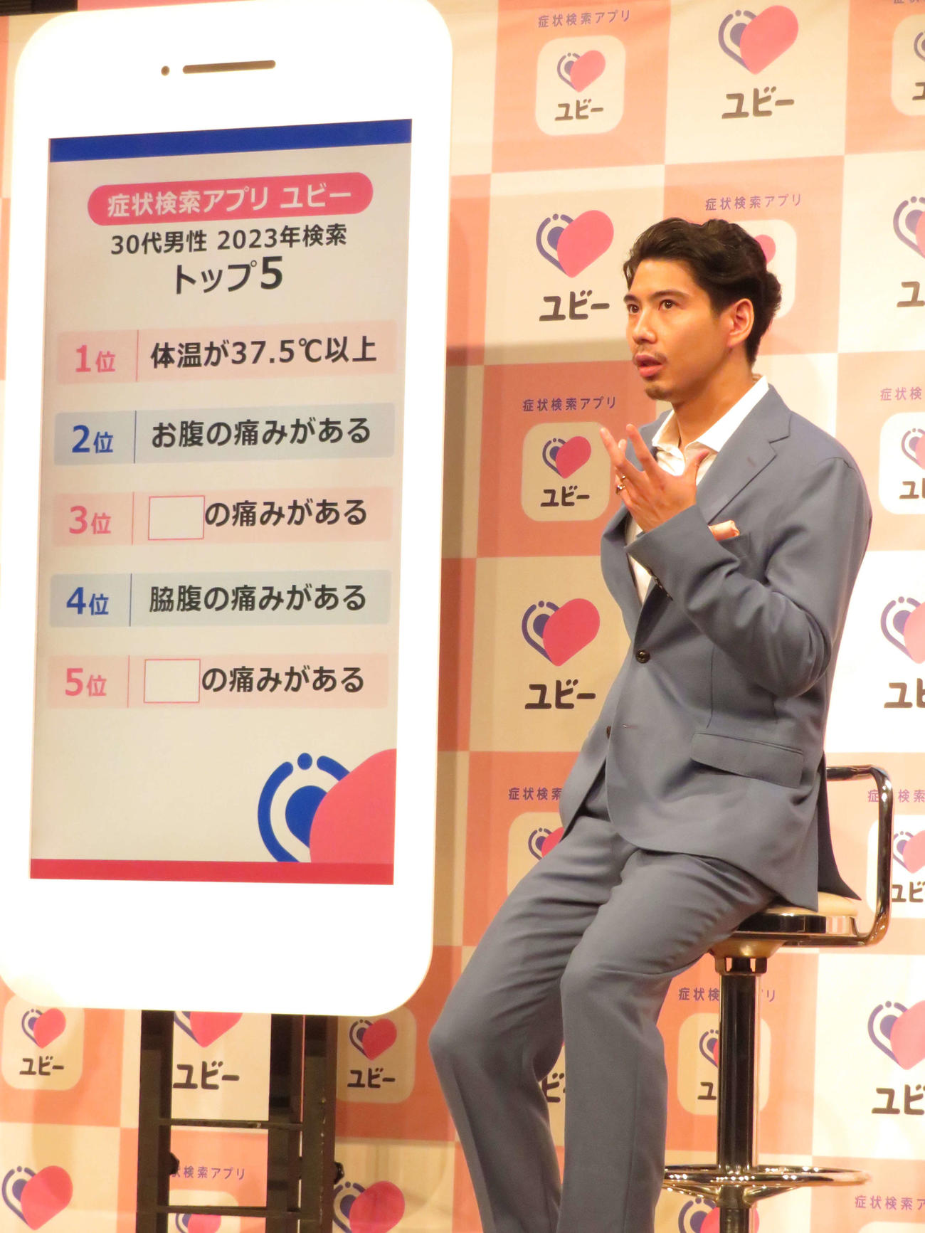 「ユビー」の新TVCM発表会・事業説明会に出席した賀来賢人