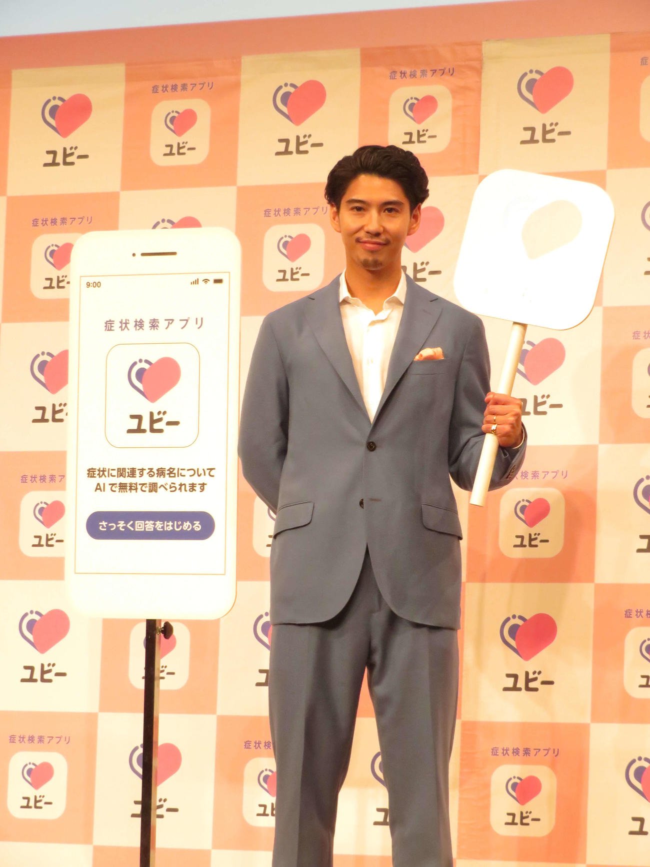 「ユビー」の新TVCM発表会・事業説明会に出席した賀来賢人