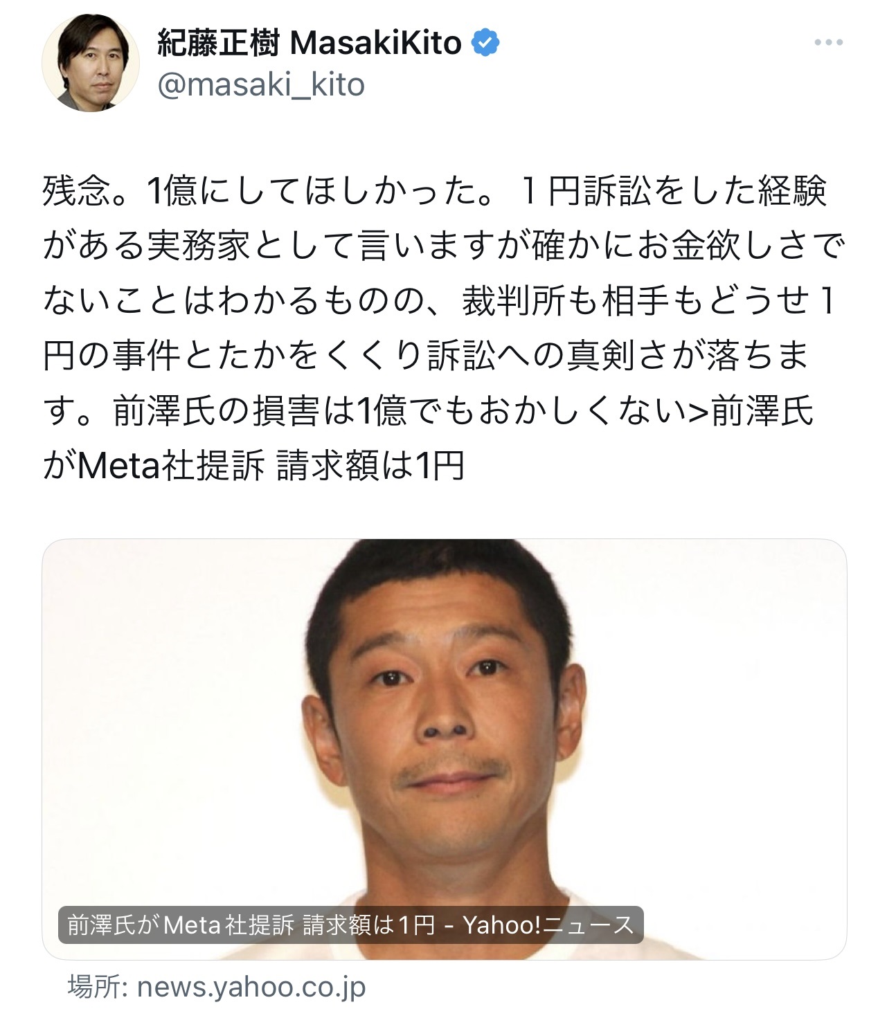 （紀藤正樹氏のXから）
