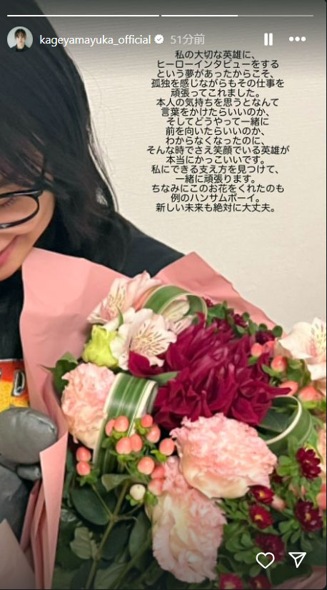影山優佳のインスタグラムから