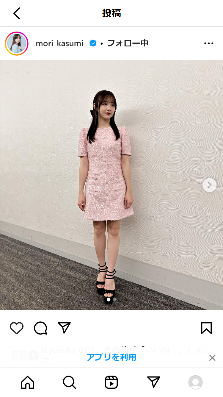 森香澄のインスタグラムから