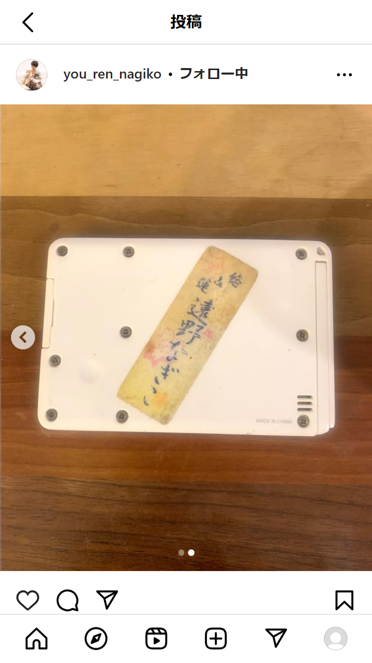 遠野なぎこのインスタグラムから