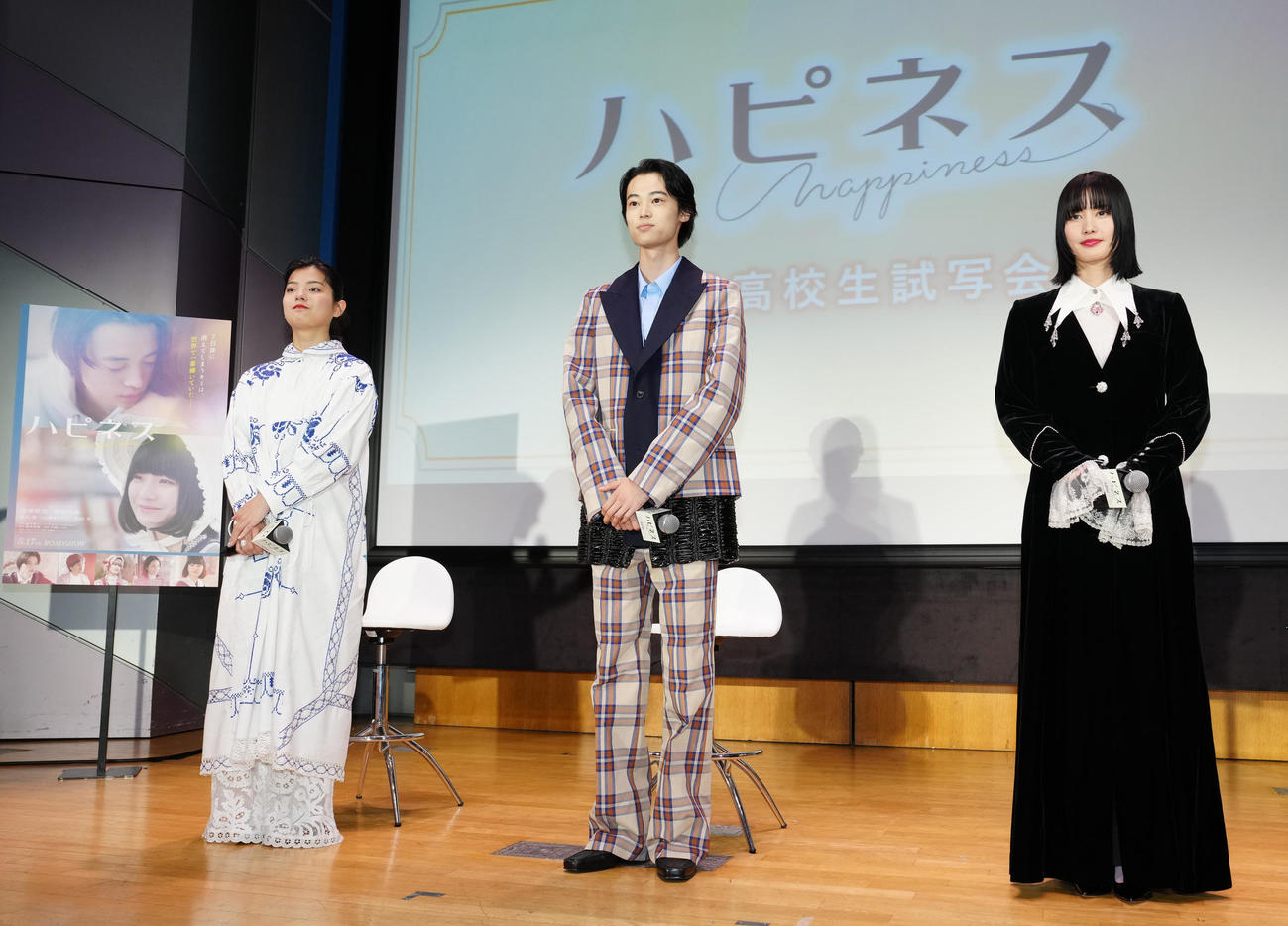 映画「ハピネス」女子高校生試写会で舞台あいさつに臨む、左から蒔田彩珠、窪塚愛流、橋本愛（撮影・江口和貴）