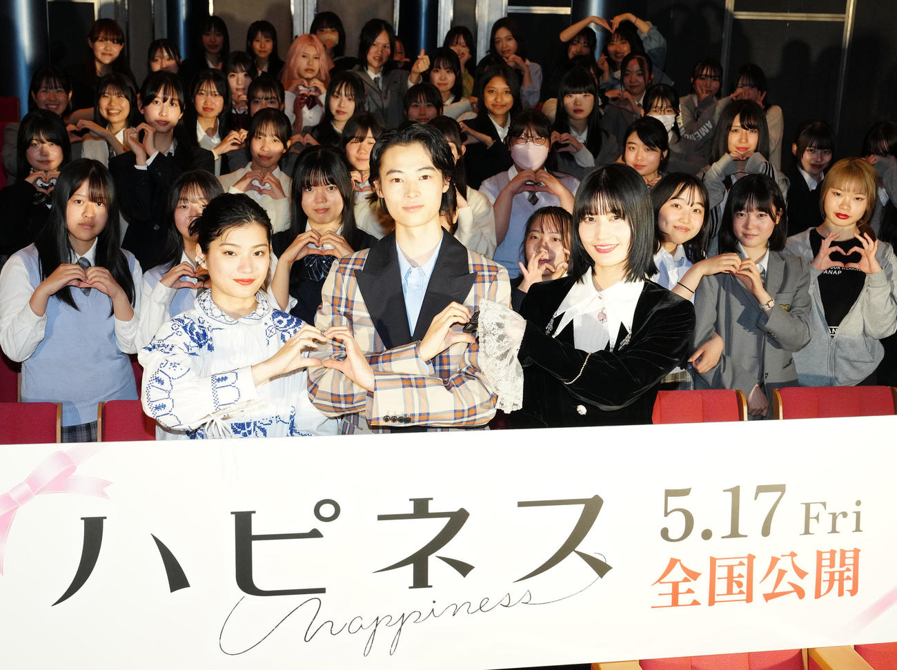 映画「ハピネス」女子高校生試写会で舞台あいさつを行い、写真に納まる、手前左から蒔田彩珠、窪塚愛流、橋本愛（撮影・江口和貴）