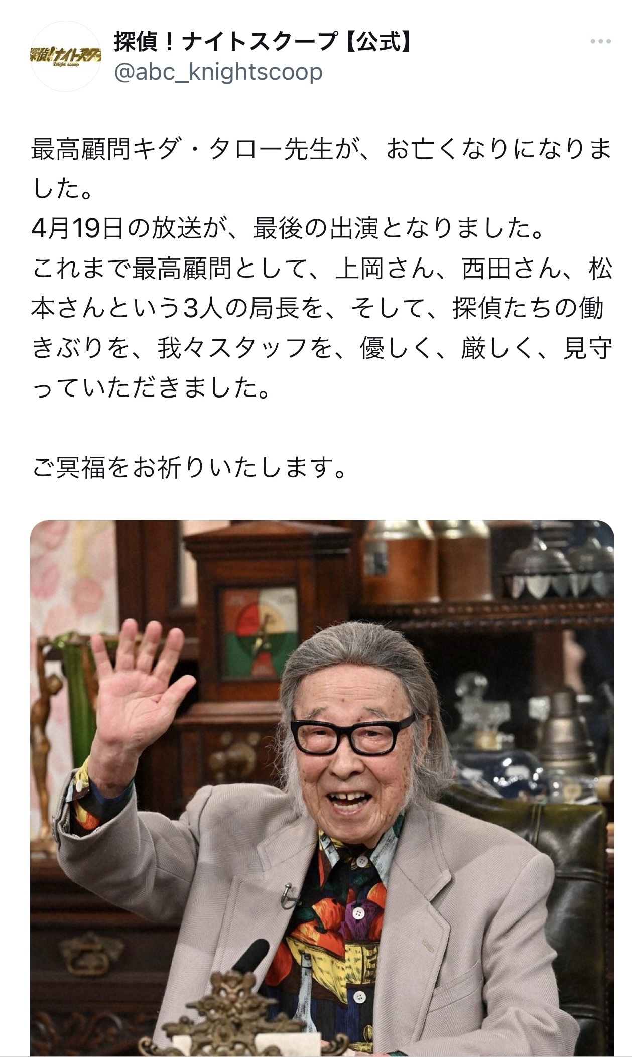 （探偵！ナイトスクープの公式Xから）