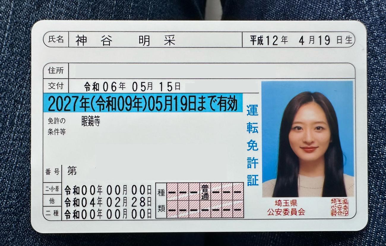 神谷明采のXから