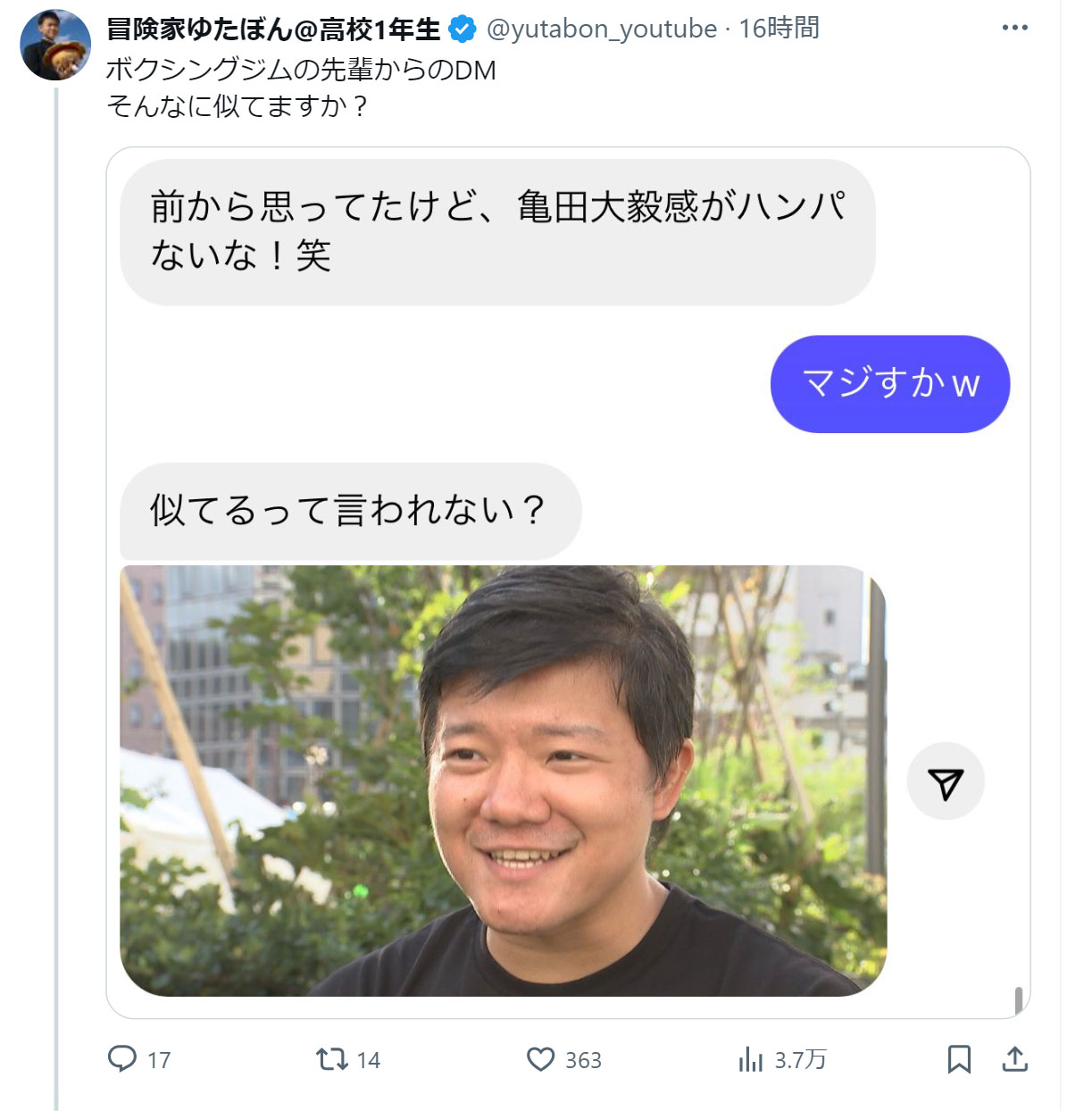 ゆたぼんのXから