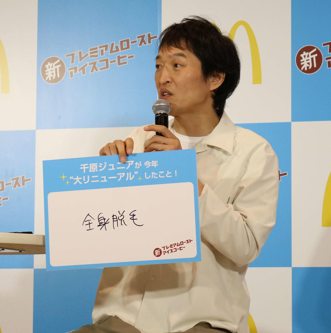 マクドナルドのイベントに出席した千原ジュニア（撮影・野見山拓樹）
