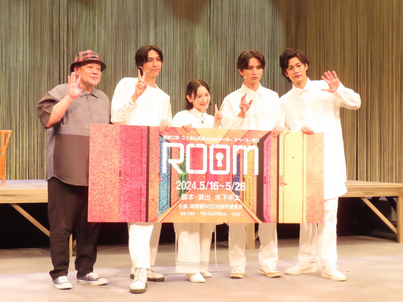 朗読劇「ROOM」に出演する生駒里奈（中央）。左から木下半太氏、古川毅、1人おいて瀬戸利樹、馬場良馬
