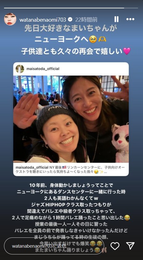 渡辺直美のインスタグラムから