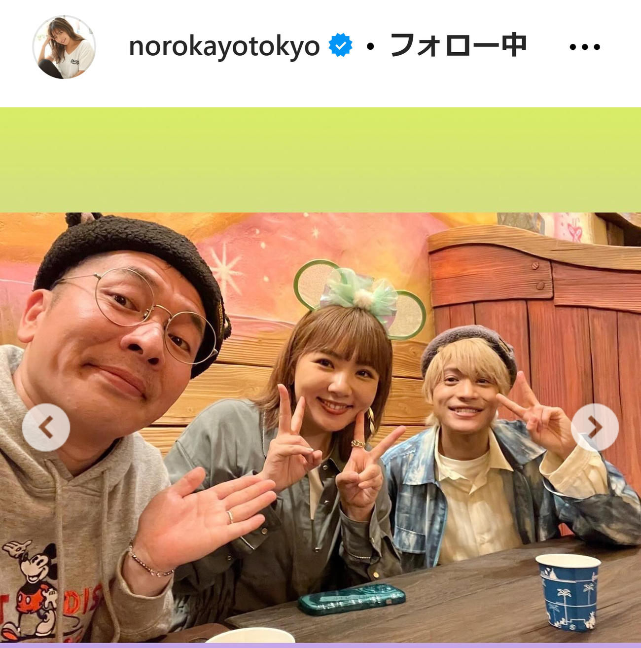 野呂佳代のインスタグラムから