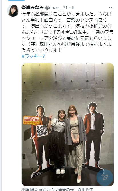 峯岸みなみの公式X（旧ツイッター）から
