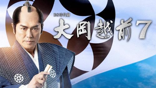 高橋克典　NHK「大岡越前７」で主演「少しづつ自分なりの忠相を」名奉行の「大岡裁き」に期待