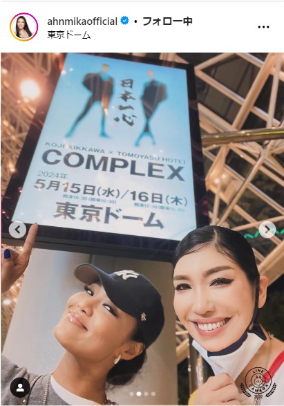 アンミカの公式インスタグラムから