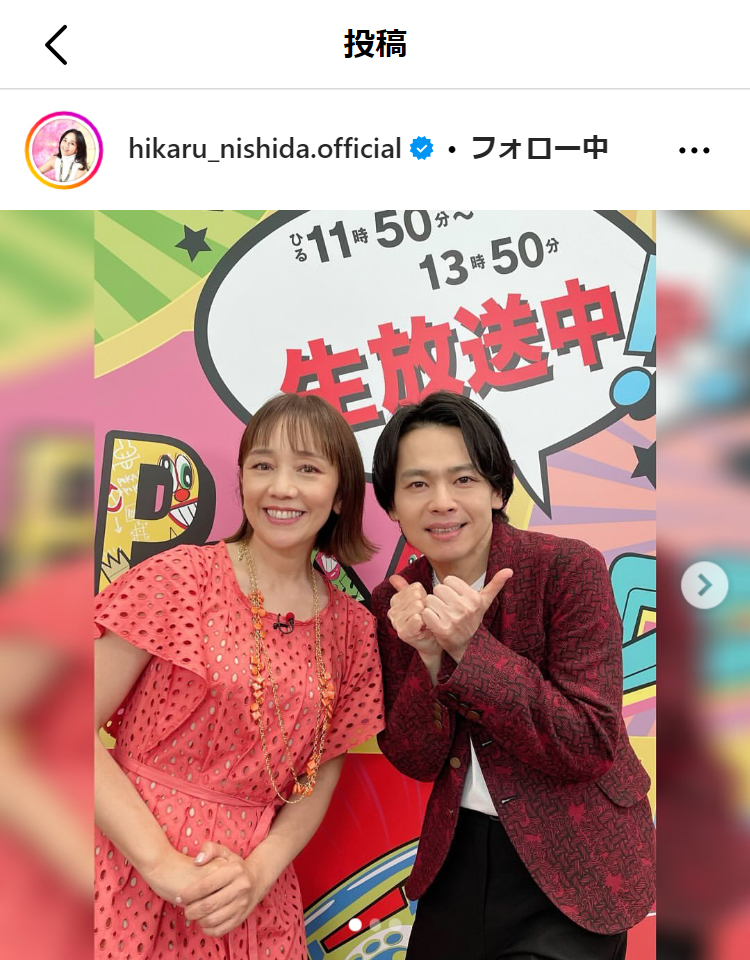 西田ひかるのインスタグラムから
