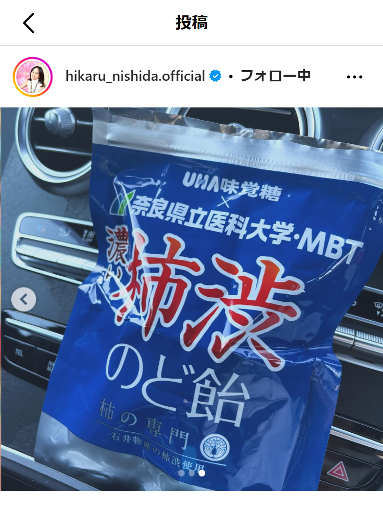 西田ひかるのインスタグラムから