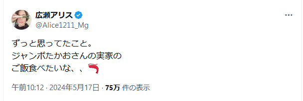 広瀬アリスのXから
