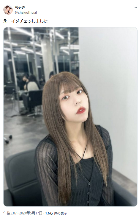 ちゃきのＸから