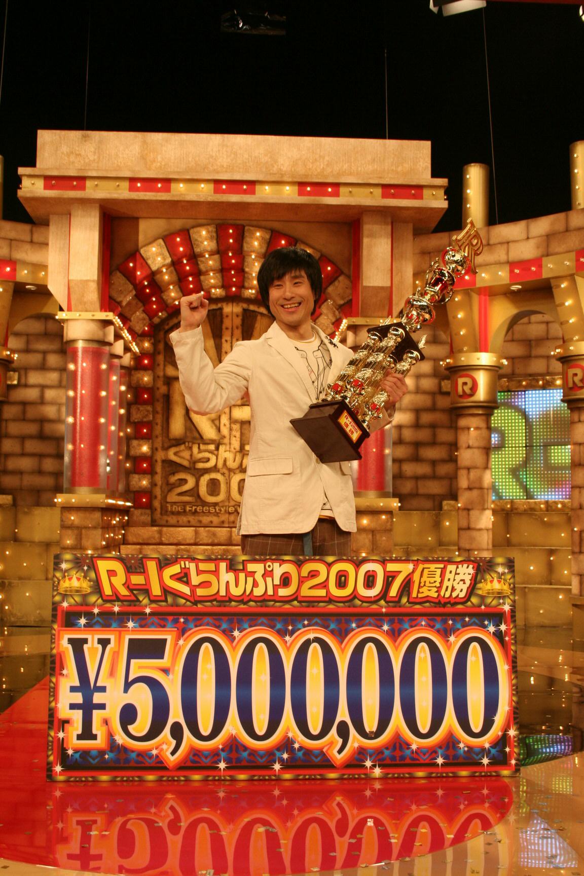 R−1ぐらんぷり2007　決戦投票での優勝を果たしたなだぎ武