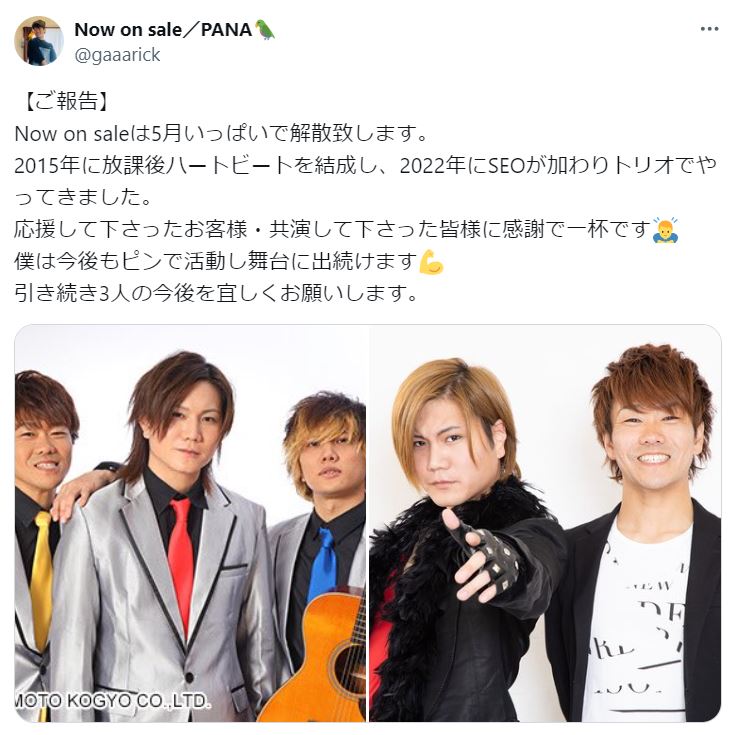 Now on salのPANAのXから