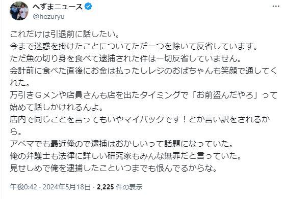 へずまりゅうのサブアカウントのXから